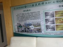 -广州仁爱天河医院