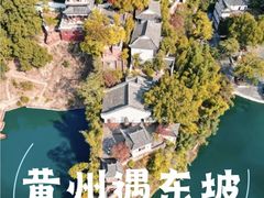 -东坡赤壁风景名胜区
