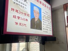 -正宗北舞渡闪家胡辣汤(总店)