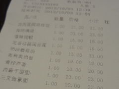 账单-巴贝拉意式休闲餐厅(中央商场店)
