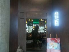-听香·678茶铺(猛追湾店)