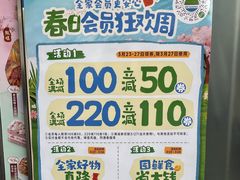 -全家便利店(江湾镇站店)