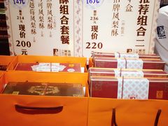 -黄远堂凤梨酥·伴手礼(中山路六店)