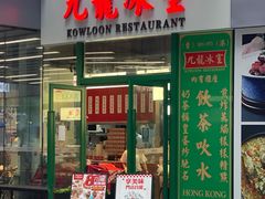 -九龙冰室(徐汇日月光店)