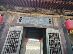 -山西王家大院