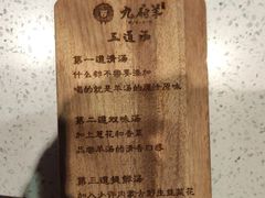 -九府羊·鲜羊火锅·烤串(新华路店)