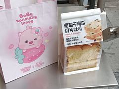 -好利来(上海虹桥新天地Lab主题店)