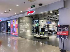 -麦凯乐(开发区店)