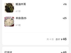 -教师之家赵家羊汤馆(东青龙街店)