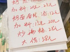 -建国蚵煎蚵面