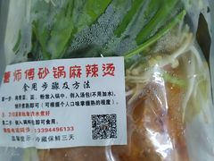 外带麻辣烫-曹宝林砂锅麻辣烫(星光路店)
