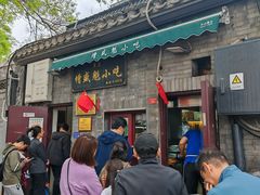 -增盛魁小吃店