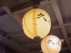 -久藏·横膈膜烧肉·酒场(江汉路店)