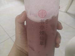 葡萄酸奶冰-书亦烧仙草(印象汇都市店)