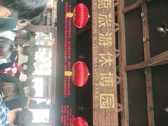 -长鹿旅游休博园