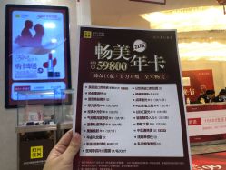 -深圳阳光医疗美容