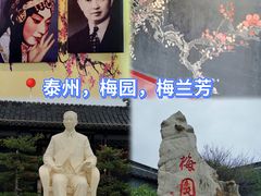 -梅园