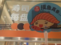 -争鲜回转寿司(中街大悦城店)