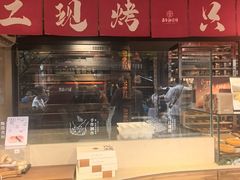 -嘉华鲜花饼(四方街旗舰店)