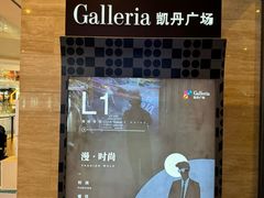 -大连凯丹广场