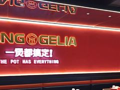 -胖哥俩肉蟹煲(杭州下沙学林街店)