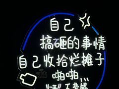 -霸气大叔干锅鸭头·龙虾烧烤·川菜·赛事直播(三里屯店)