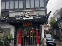 -同得兴 Since·1995 传统苏式面馆(十全街店)