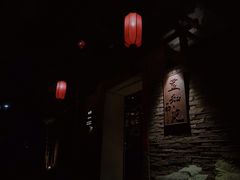 -宣和苑(华侨新村店)
