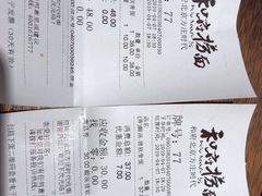 -和府捞面(方庄店)