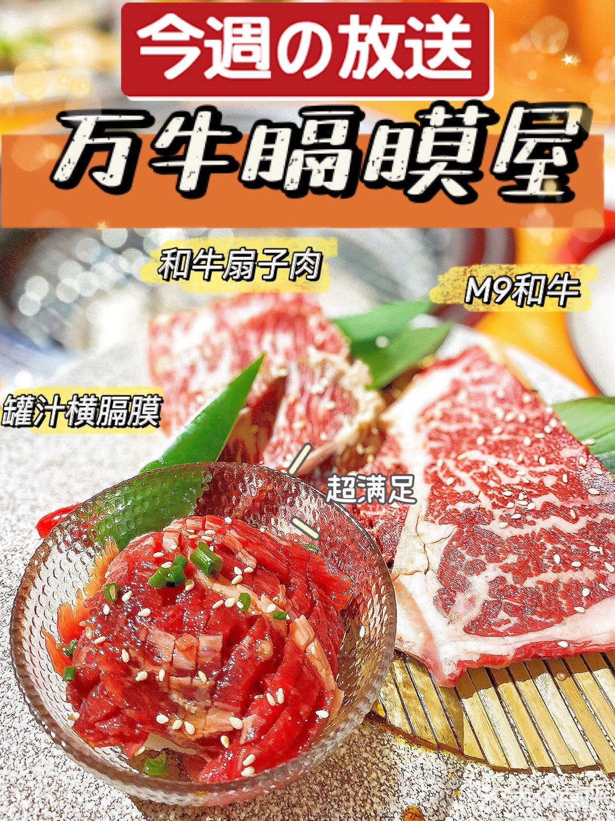 恋爱可以慢慢谈 💕肉要趁热吃