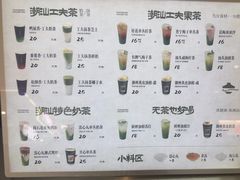 -茶月山·潮汕工夫茶饮(乐峰广场店)