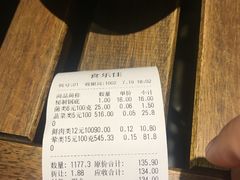 -食乐佳麻辣香锅(森林摩尔商业街区店)