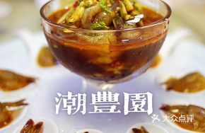Signature Pickled Shrimp