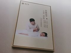 -筋骨堂热敷推拿按摩(招商花园城店)