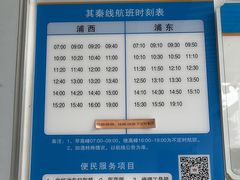 -秦皇岛路游船码头