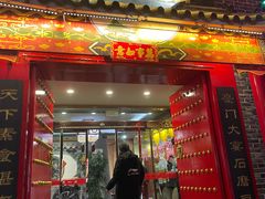 -一块豆腐·海鲜·家常菜(李沧书院路店)