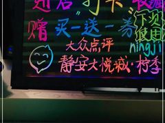 -柠季·手打柠檬茶(静安大悦城北座B1店 )