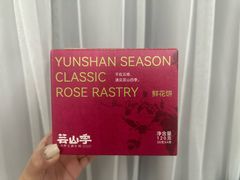 -芸山季·云南野生菌火锅(南翔印象城MEGA店)