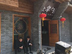 门面-金掌勺·锅包肉(广渠门店)
