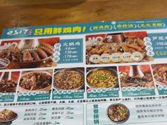 -0317火锅鸡·清真(正达店)