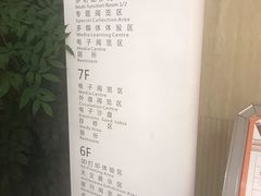 -杭州滨江区图书馆科技分馆