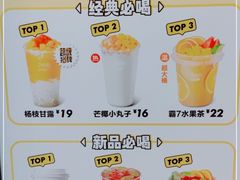 -7分甜(苏州中心店)