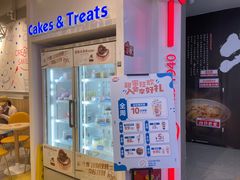 门面-DQ·蛋糕·冰淇淋(天通苑华联店)