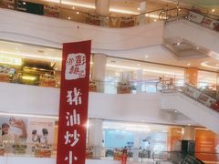 -彭耕记猪油炒小菜(吉联mall店)