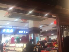 -步瀛斋(大栅栏西街店)