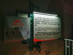 -816工程景区
