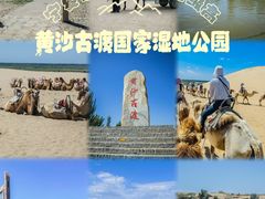 -黄沙古渡原生态旅游区