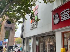 -三福时尚百货(美食街店)