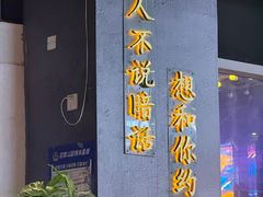 -黄鱼炙夜·烧烤·小龙虾(星荟广场店)