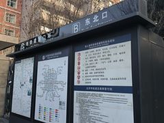 -建国门(地铁站)